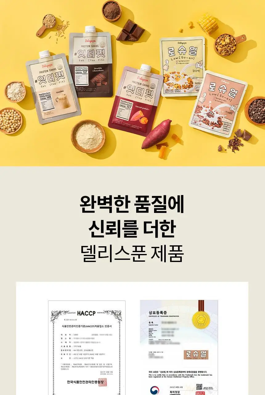 [저당/고단백]델리스푼 로슈얼 시리얼 옥수수맛 35g 상세페이지 13